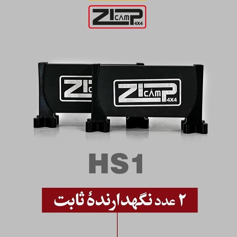 پکیج اقتصادی کفپوش نظم دهنده زیپ کمپ — تصویر ۵