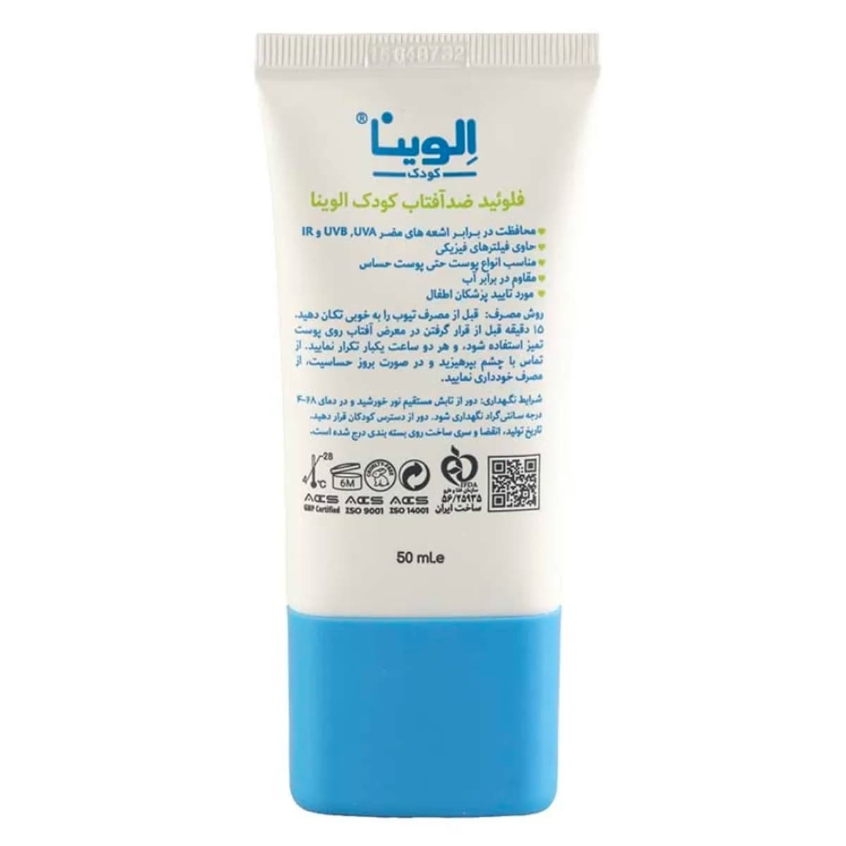 فلوئید ضد آفتاب کودک الوینا با spf50 حجم 50 میل — تصویر ۲