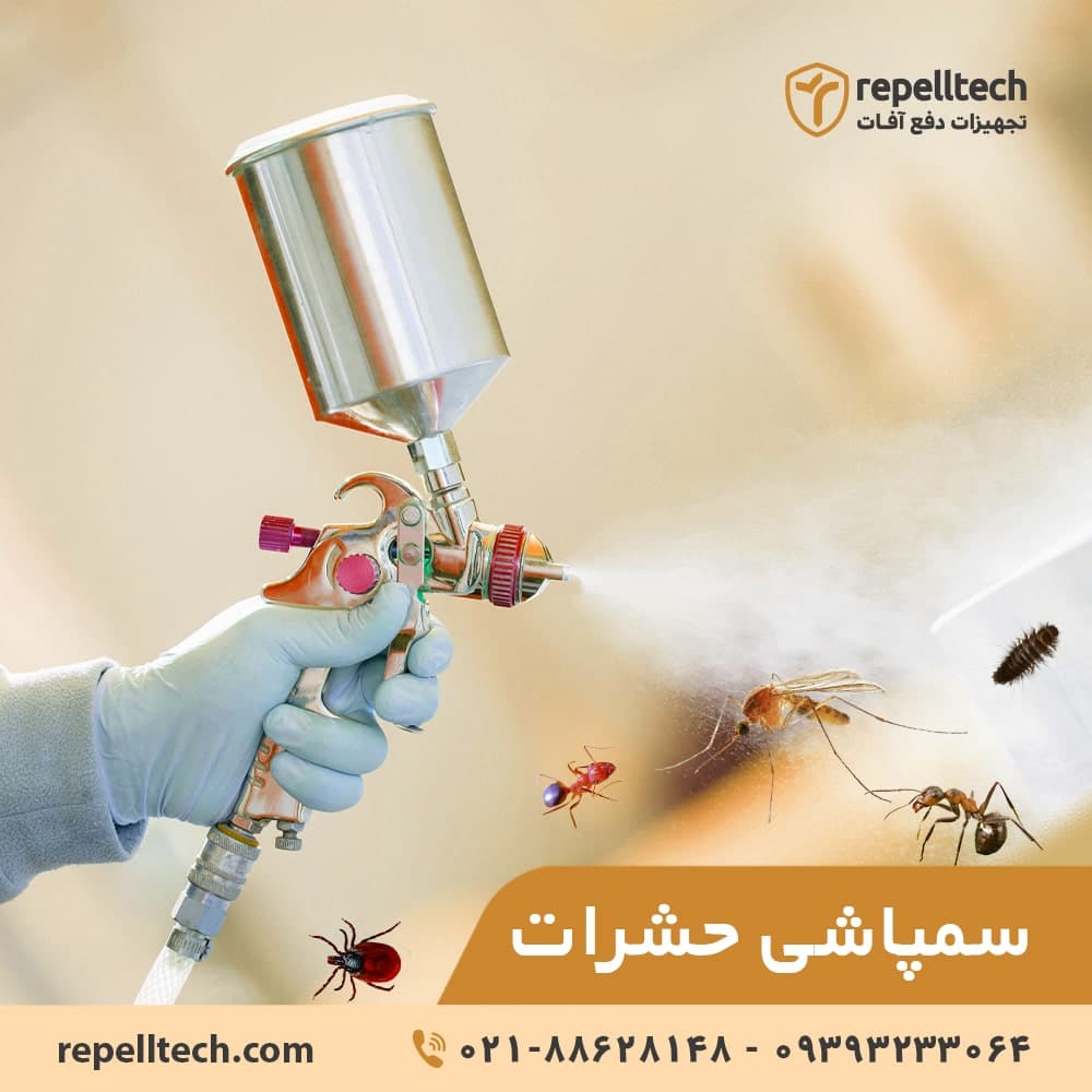 سمپاشی حشرات — تصویر ۲