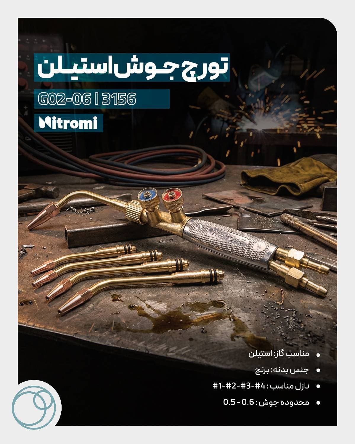 تورچ جوش استیلن Nitromi مدل G02-06 — تصویر ۲