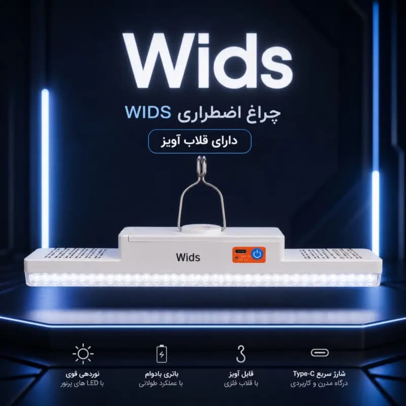 چراغ آویز ویدز مدل 300w-E27 — تصویر ۴