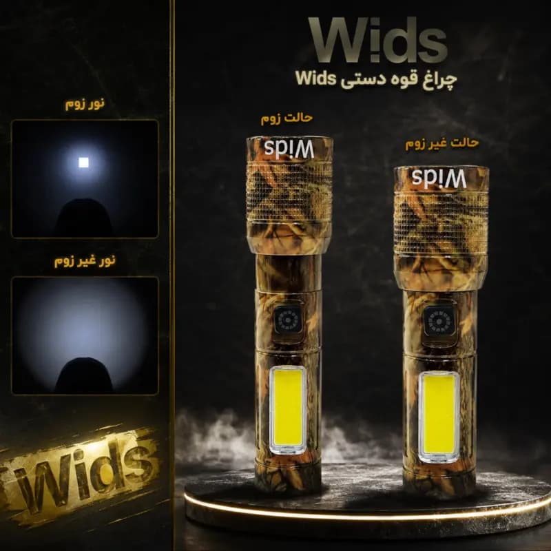 چراغ قوه دستی ویدز مدل RL-651 با نور مهتابی — تصویر ۲