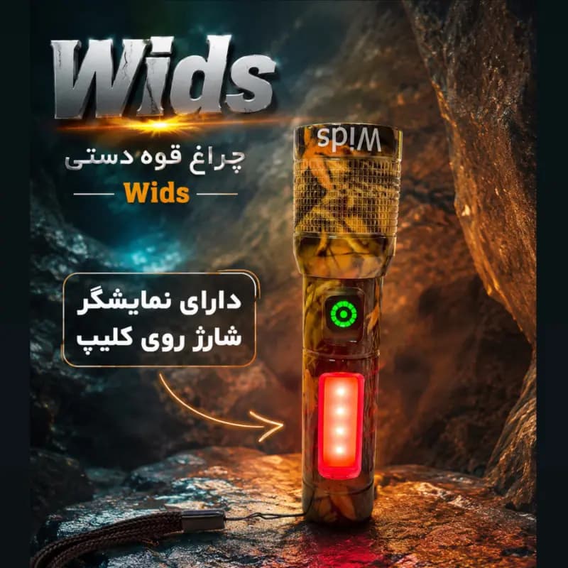 چراغ قوه دستی ویدز مدل RL-651 با نور مهتابی — تصویر ۳