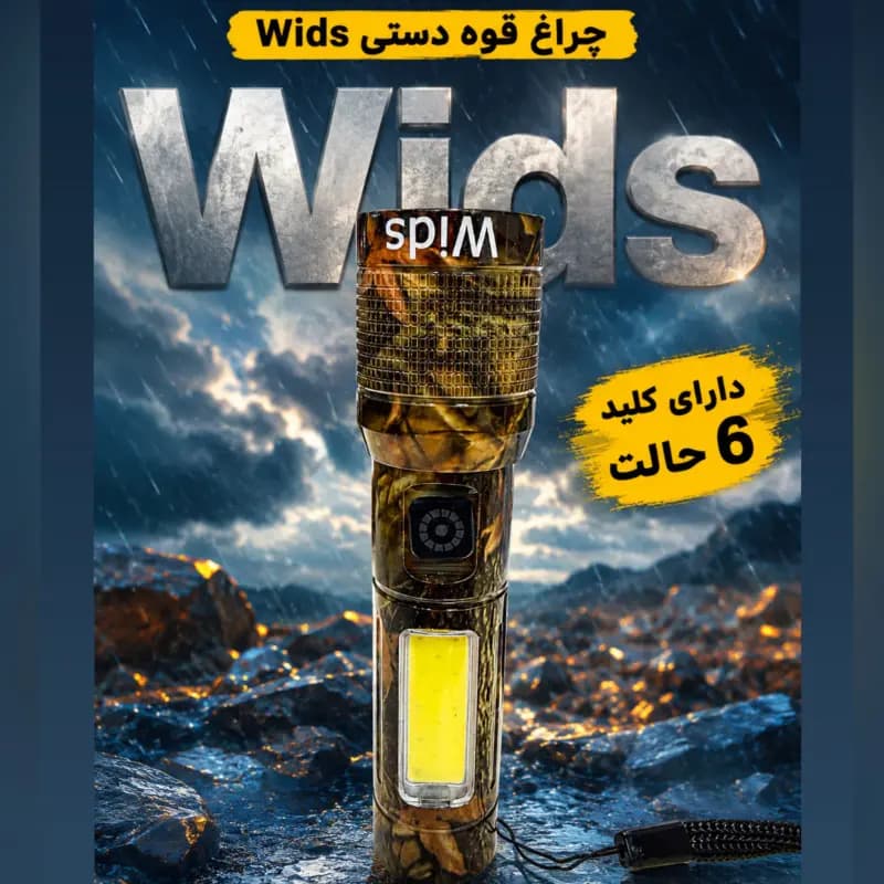 چراغ قوه دستی ویدز مدل RL-651 با نور مهتابی — تصویر ۶