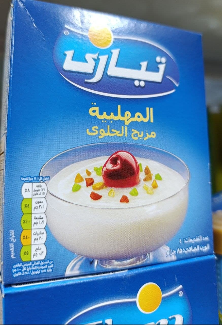 مهلبی 85 گرم تیاری — تصویر ۲