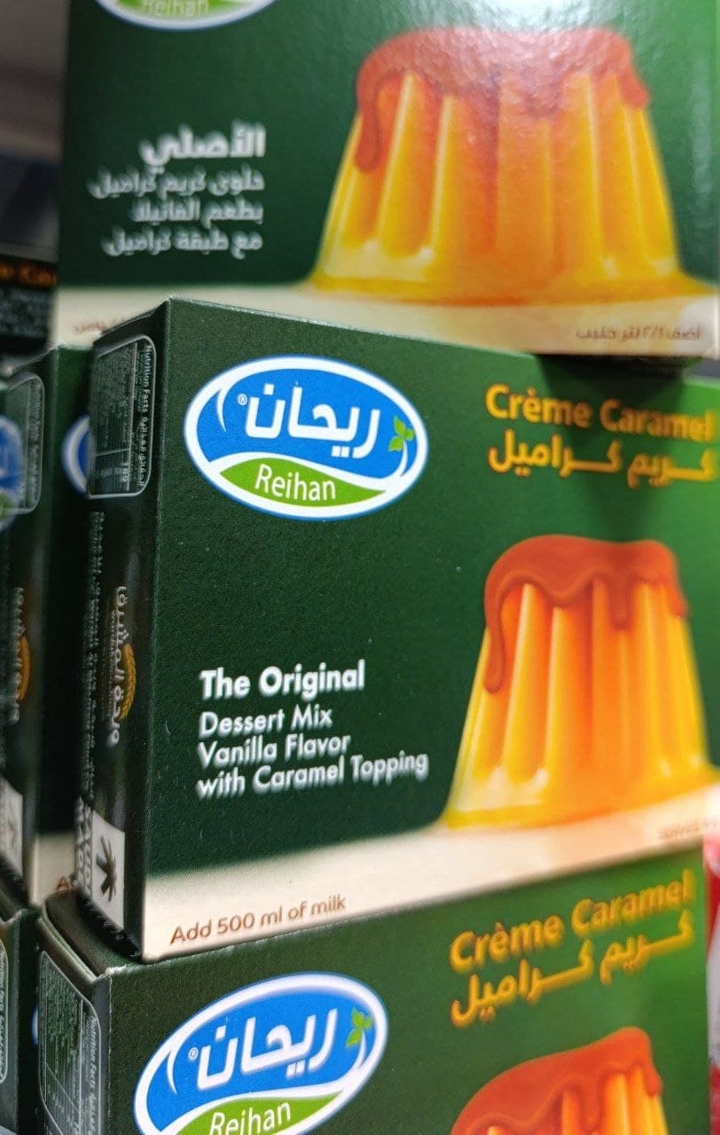 کرم کارامل ریحان — تصویر ۲