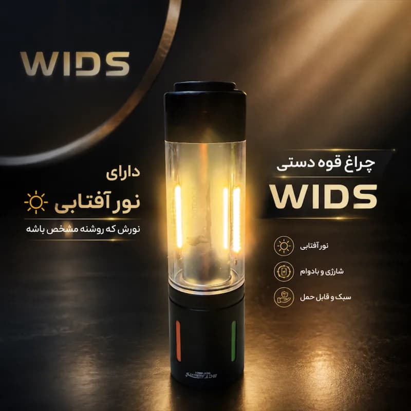 چراغ قوه دستی ویدز مدل BCT-8861 — تصویر ۵