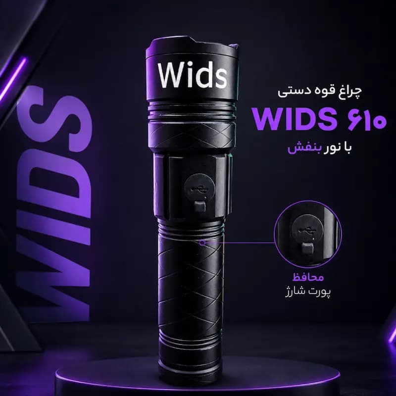 چراغ قوه دستی ویدز مدل UV-2 LED با نور یو وی UV — تصویر ۸