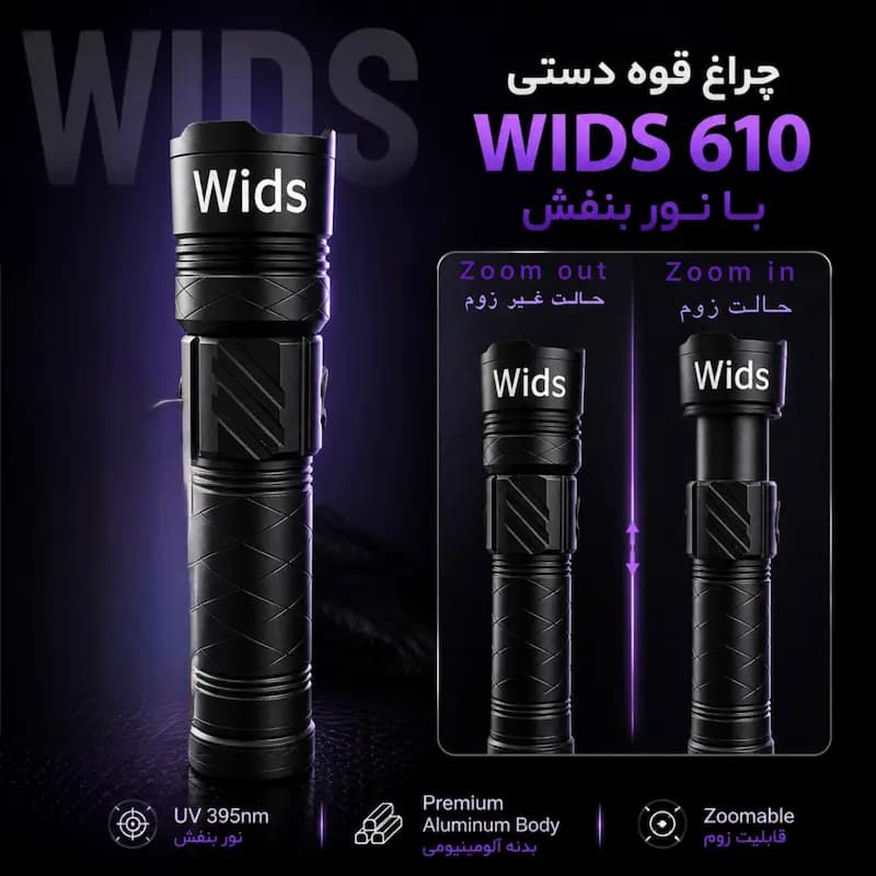 چراغ قوه دستی ویدز مدل UV-2 LED با نور یو وی UV — تصویر ۵