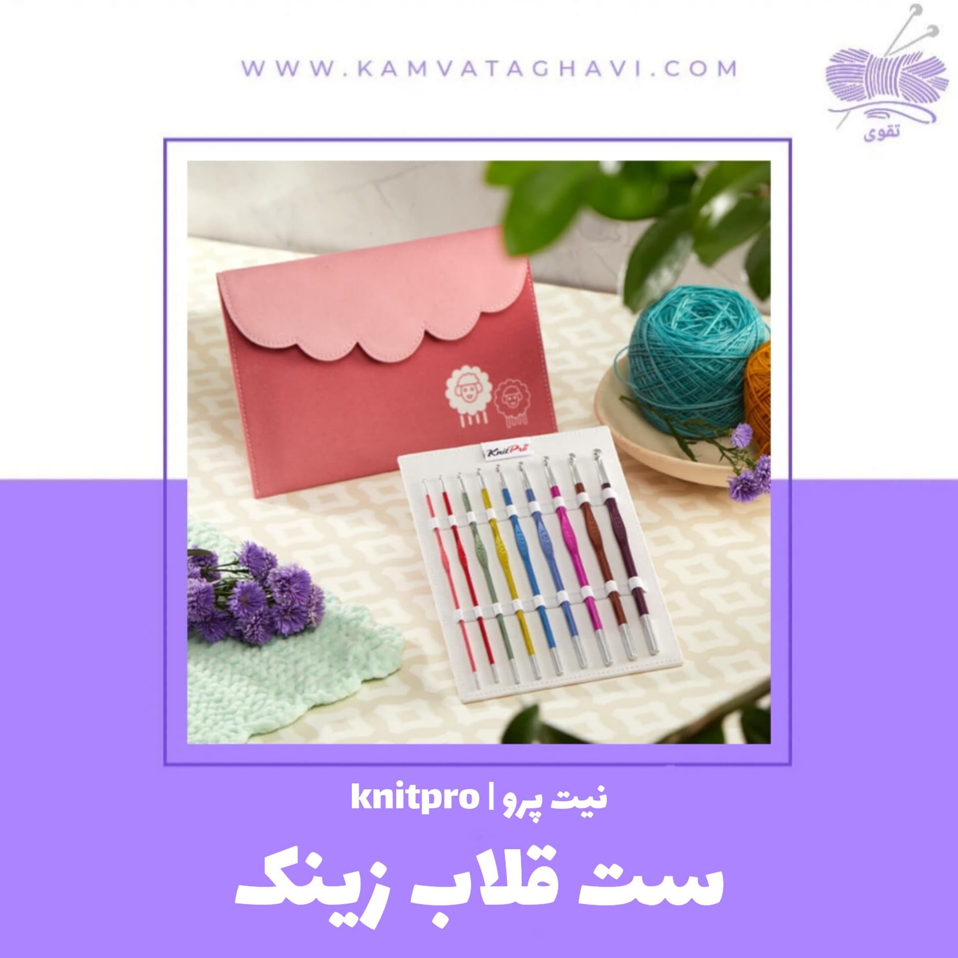 ست قلاب زینک 47430 برند نیت پرو