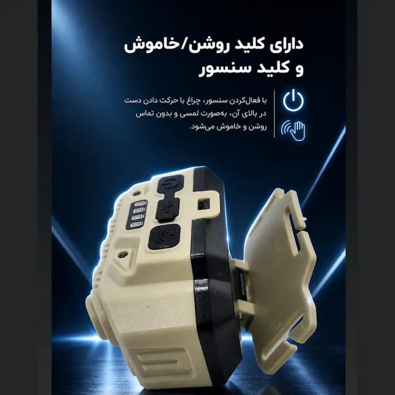 چراغ پیشانی شارژی 8 لامپ LED و COB مدل HX-817S — تصویر ۳