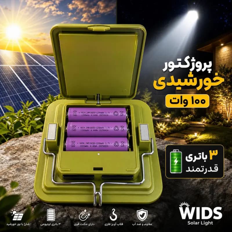 پروژکتور شارژی و خورشیدی 100 وات ویدز مدل LIGHT WHITE-WARM — تصویر ۷