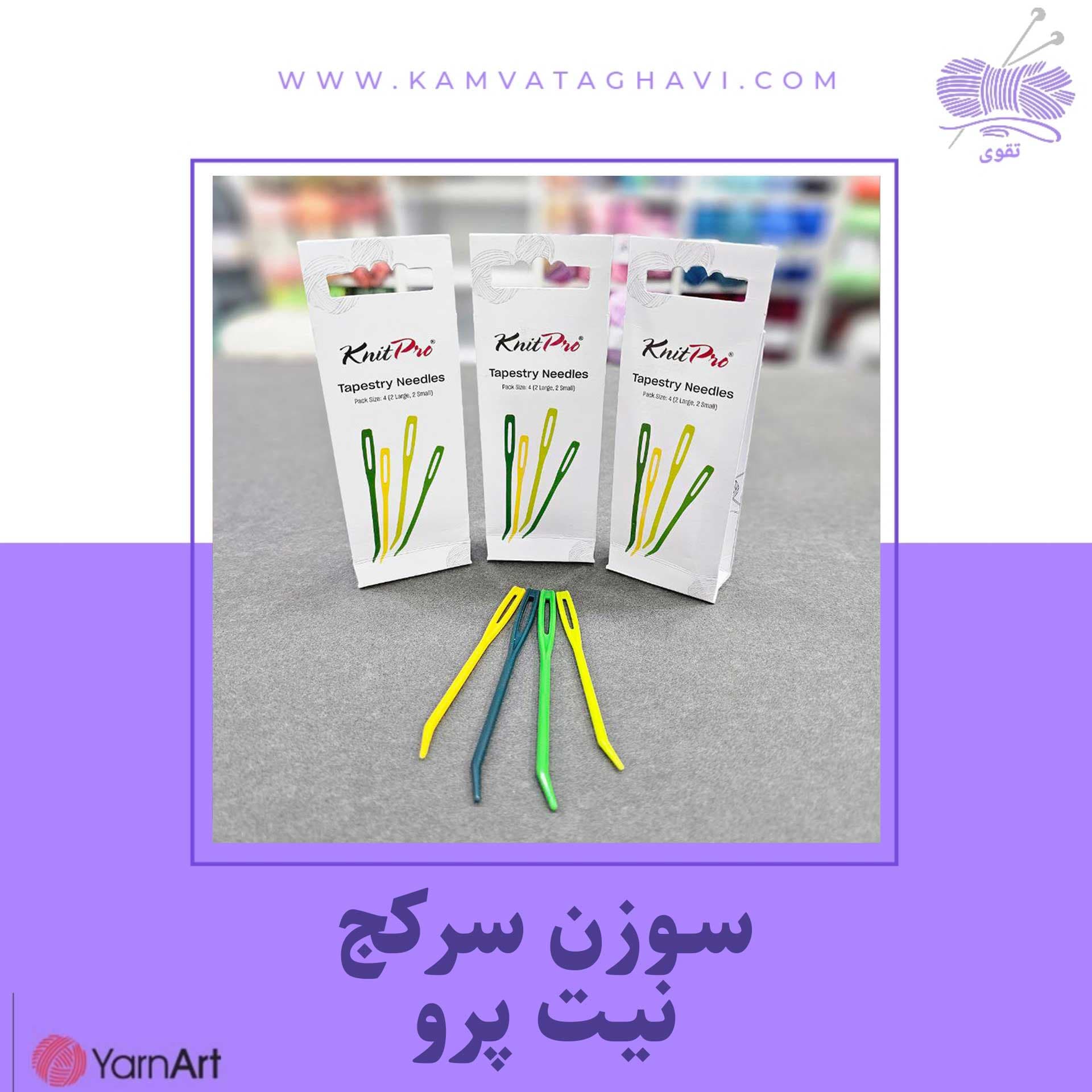 سوزن سرکج نیت پرو
