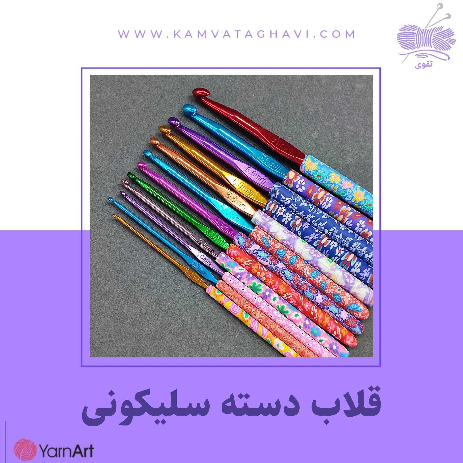 قلاب دسته سلیکونی