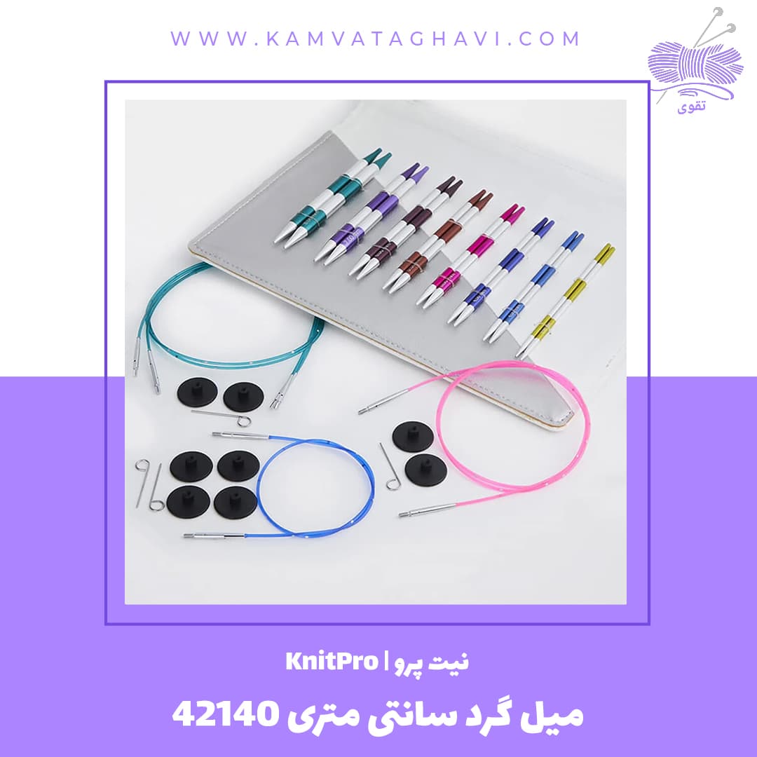 میل گرد سانتی متری نیت پرو 42140 — تصویر ۳