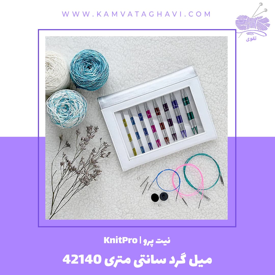 میل گرد سانتی متری نیت پرو 42140 — تصویر ۴
