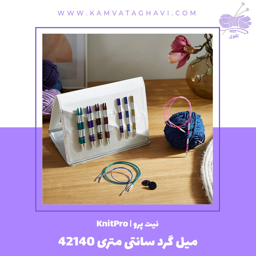 میل گرد سانتی‌ متری نیت پرو 42140