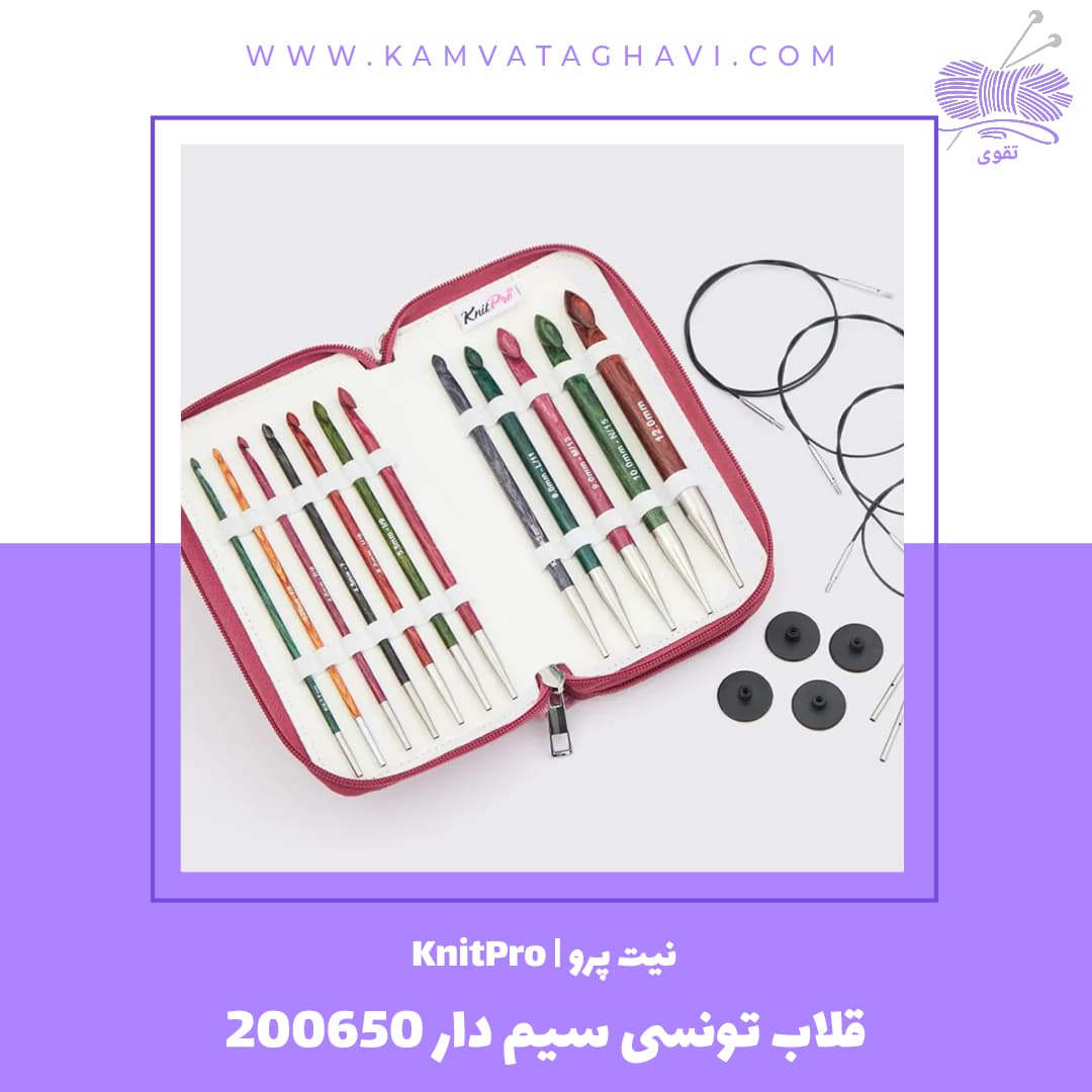 قلاب تونسی سیم دار نیت پرو 200650 — تصویر ۲