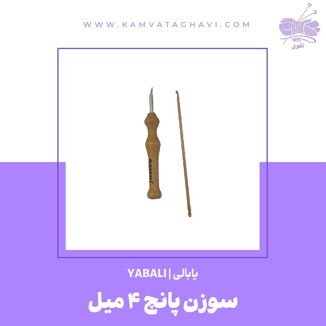 سوزن پانچ ۴ میل — تصویر ۲