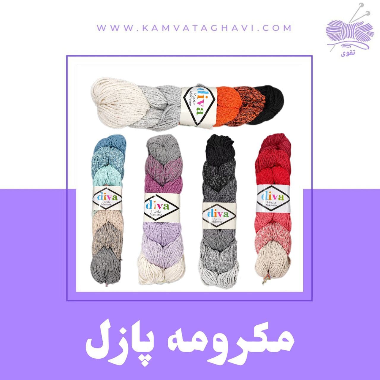 مکرومه پازل دیوا — تصویر ۷