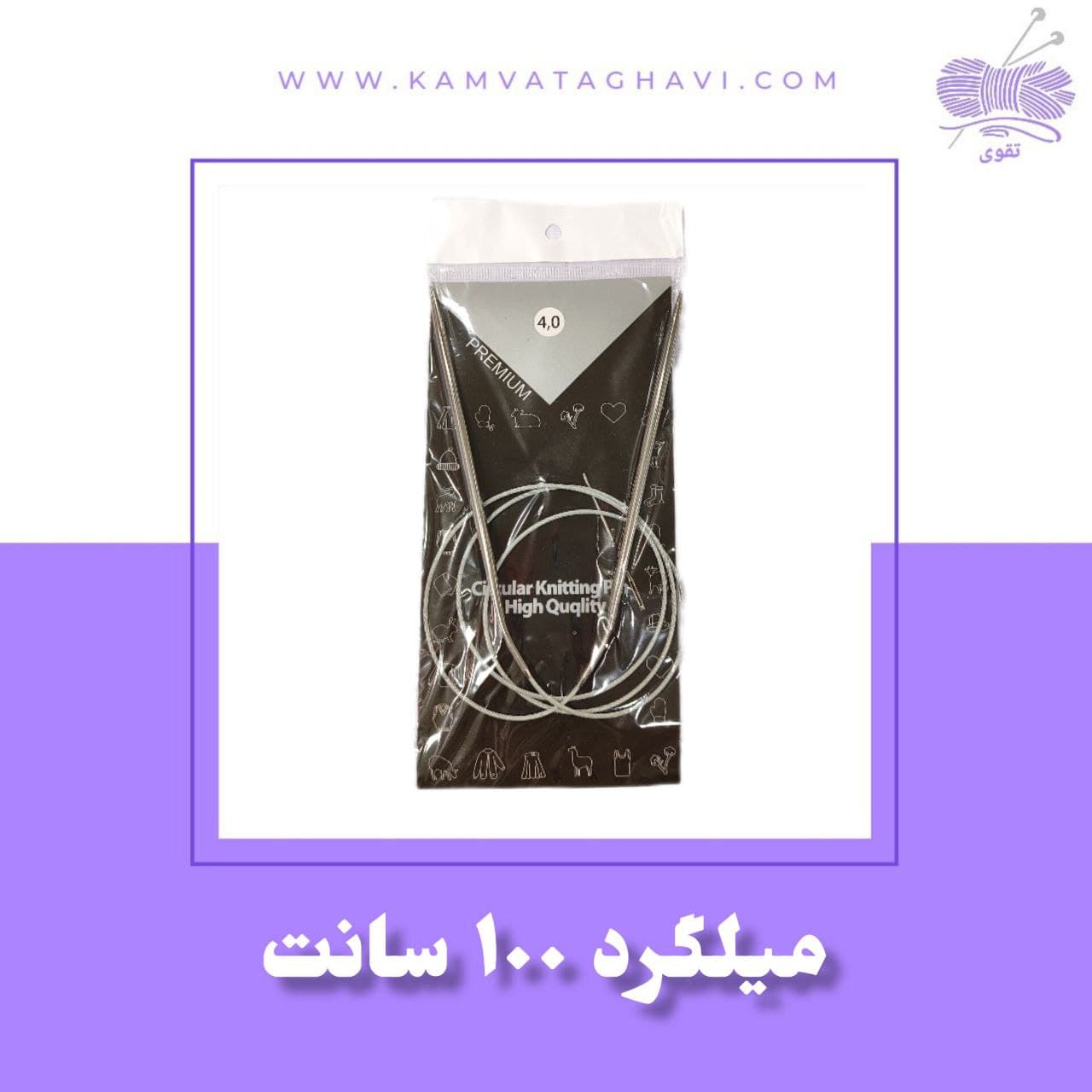 میلگرد ترک 100 سانت