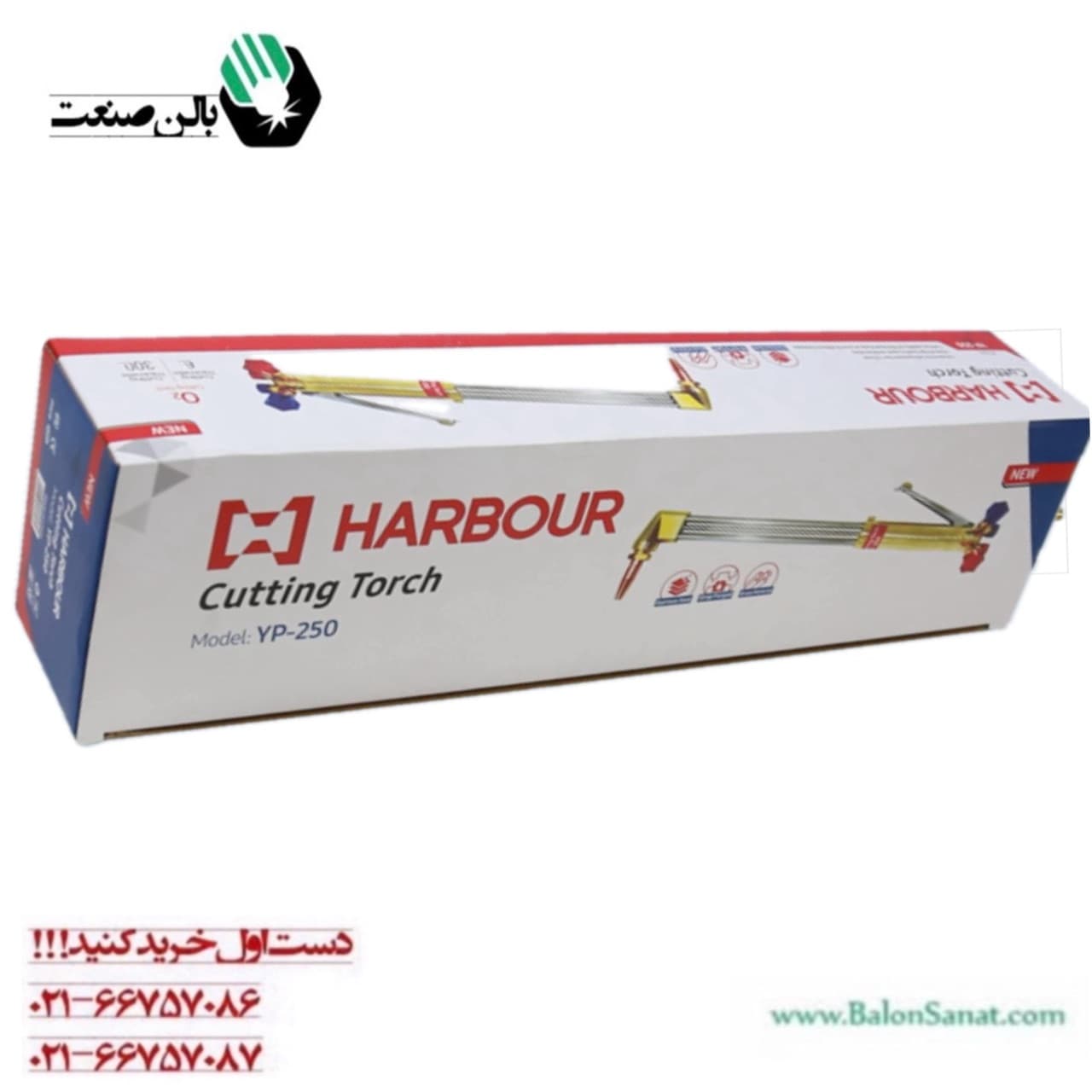 سرپیک برش مورکس هاربر H1001 — تصویر ۲