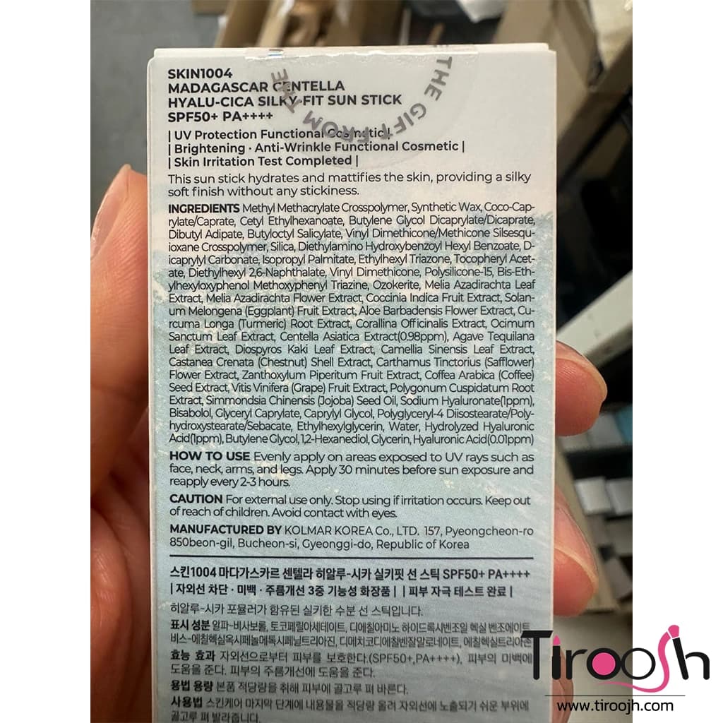 ضد آفتاب استیکی سنتلا SPF50 — تصویر ۱۱