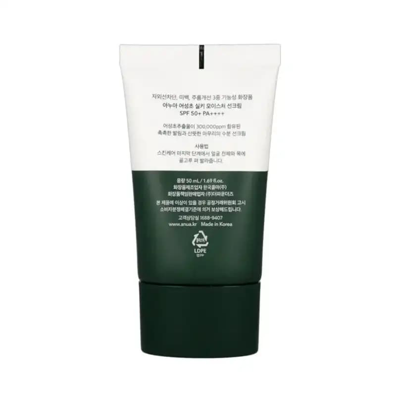 کرم ضد آفتاب آنوا SPF50 — تصویر ۲