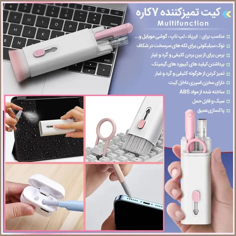 کیت تمیز کننده 7 کاره Multifunction — تصویر ۸
