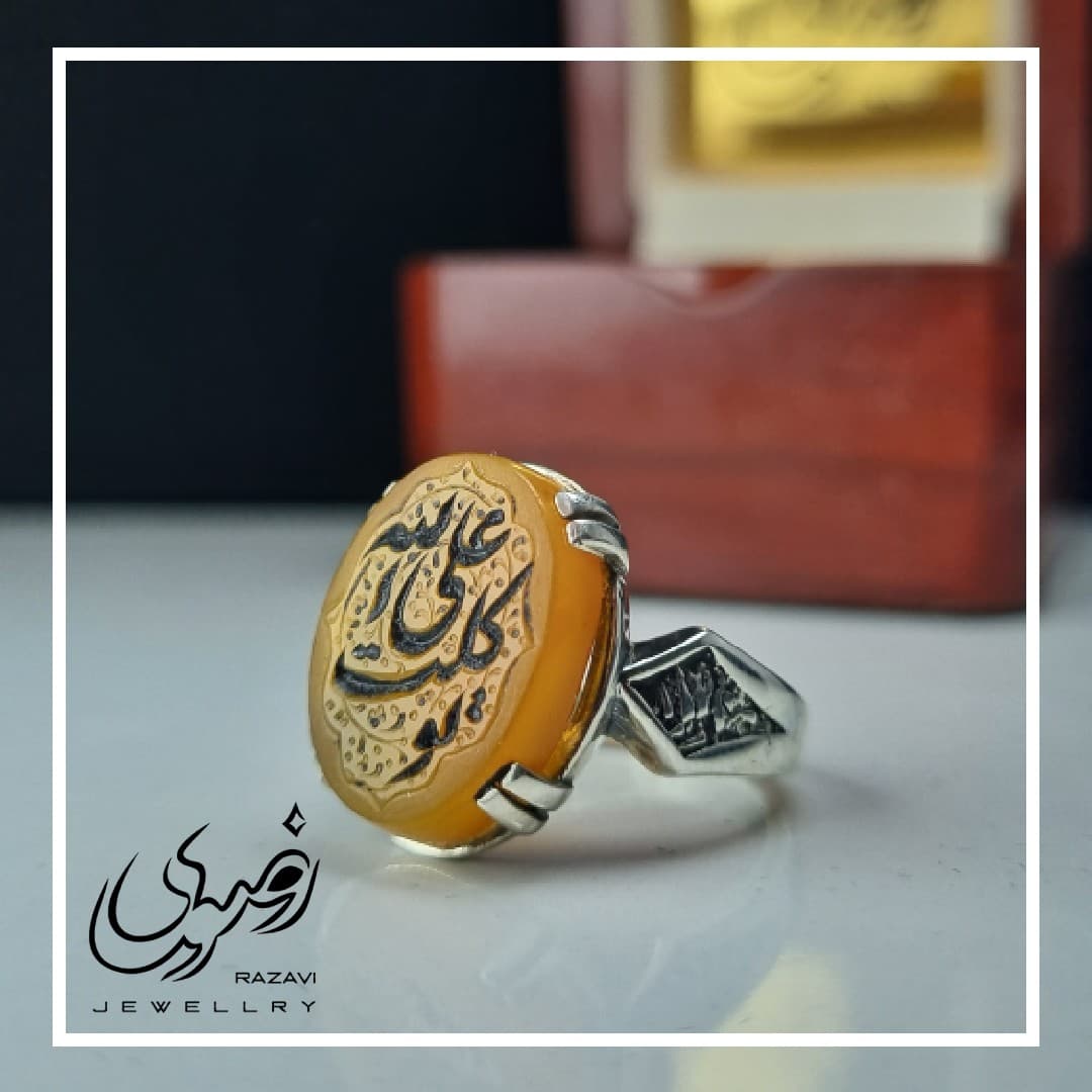 انگشتر مردانه نقره عقیق زرد با حکای تو کلت علی الله — تصویر ۴