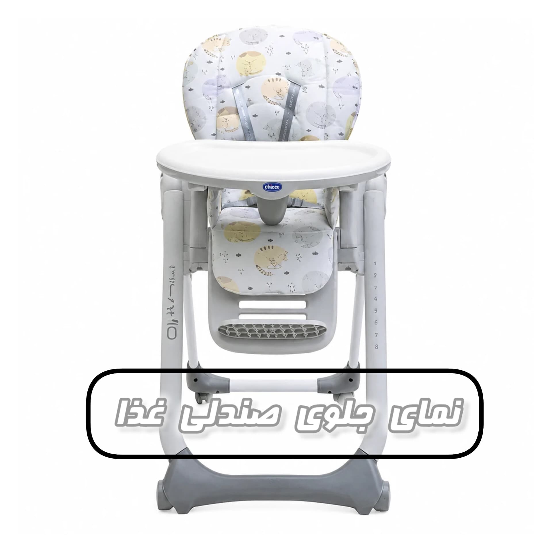 صندلی غذا خوری کودک دلیجان طرح گربه مدل میلانو — تصویر ۱۱