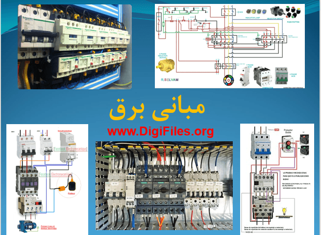 مبانی برق — تصویر ۲