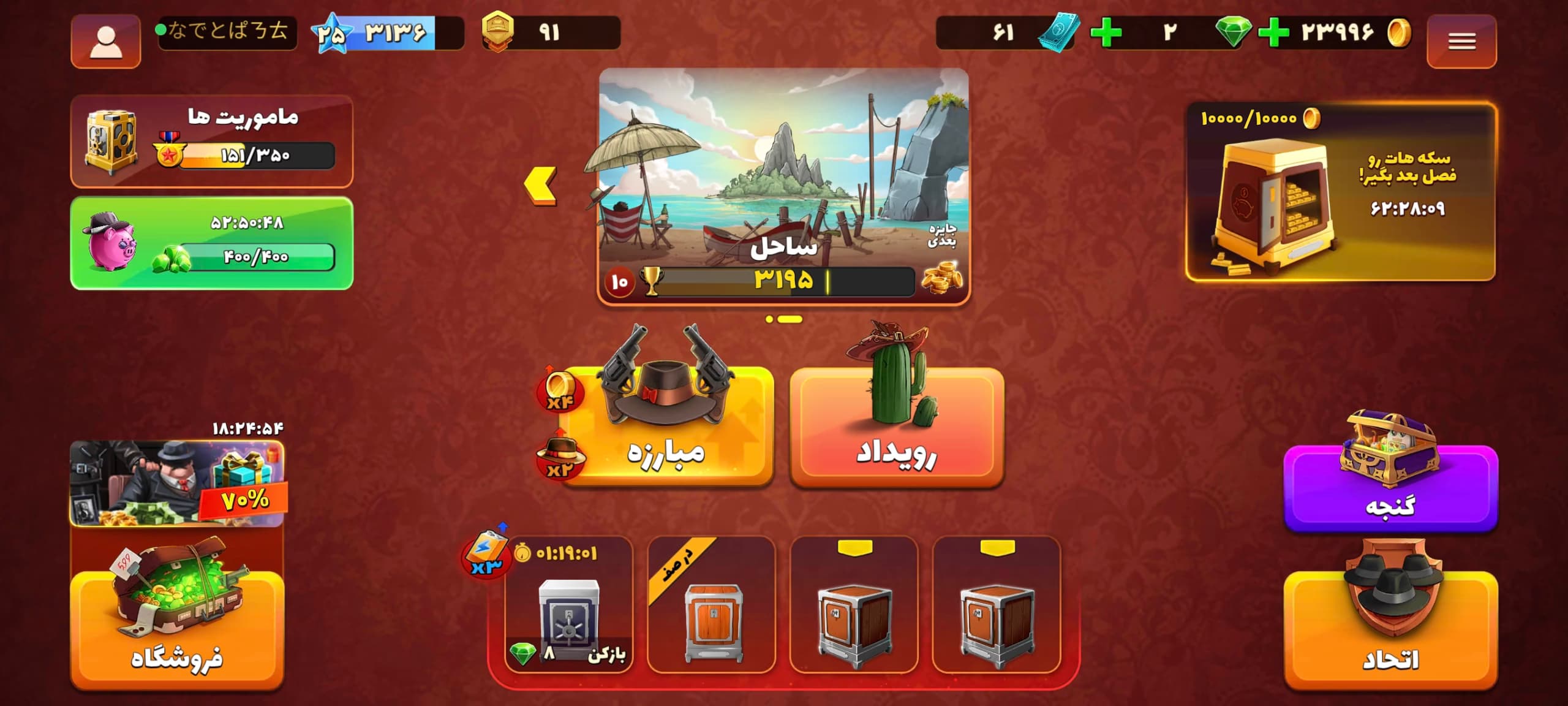 اکانت پسرخوانده کد 6033