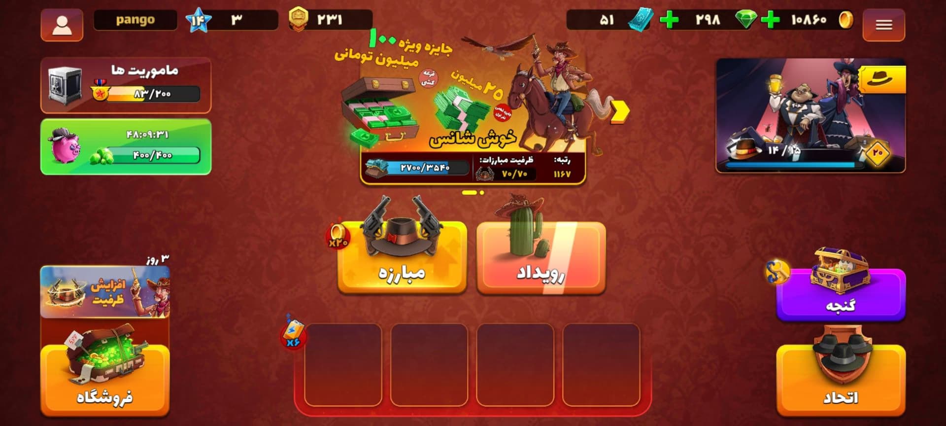 اکانت پسرخوانده کد 6031