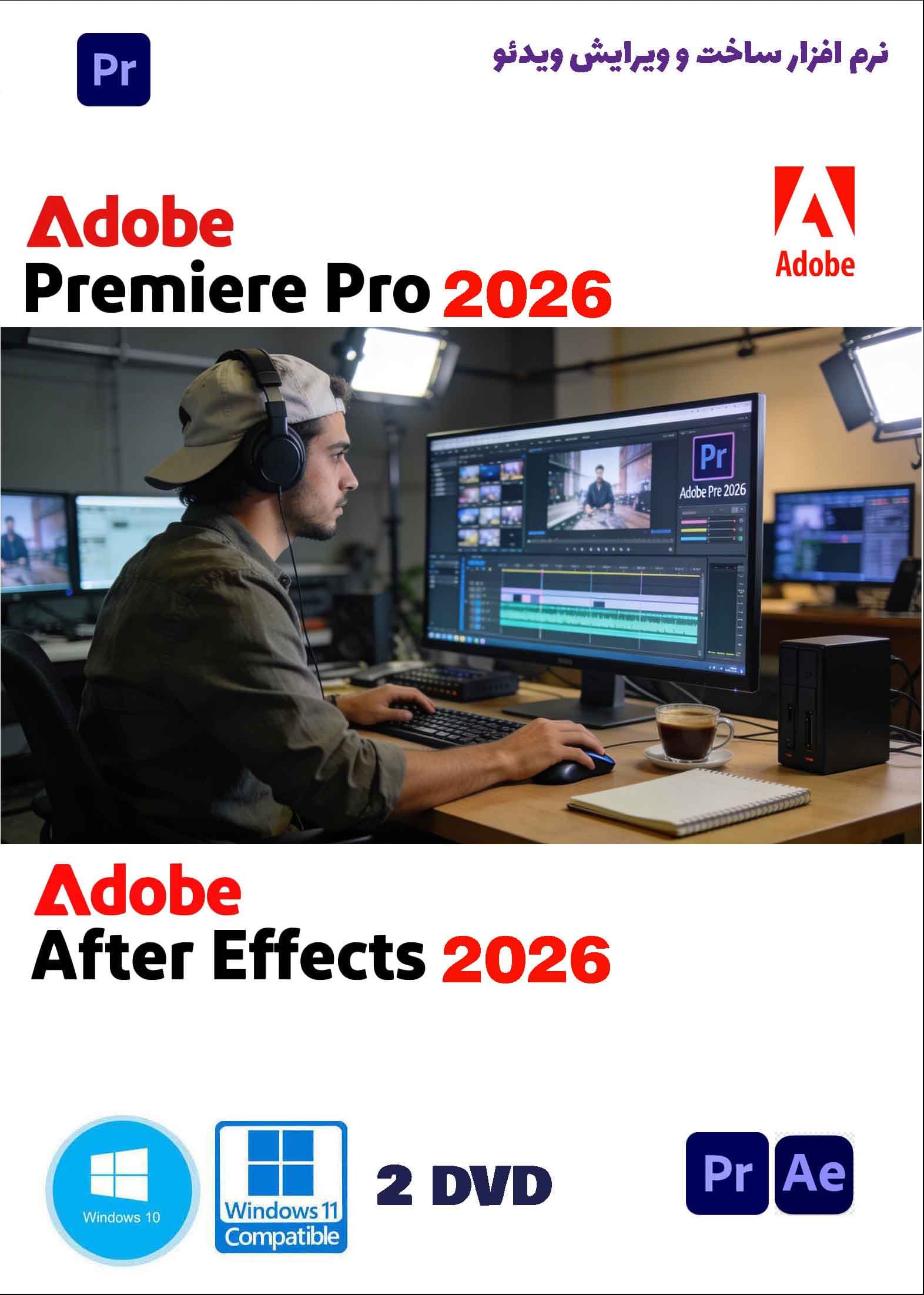 نرم افزار Adobe After Effects 2026 + Adobe Premiere Pro 2026 خلق جلوه های ویژه و ادیت حرفه ای ویدئو — تصویر ۲