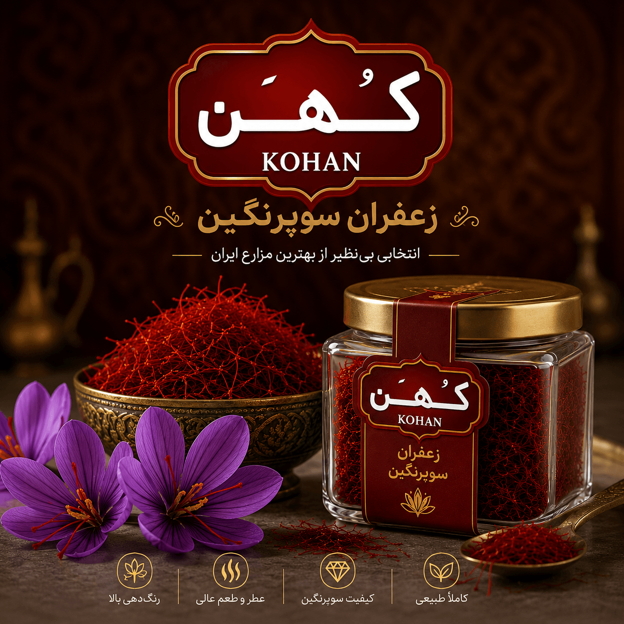 زعفران سوپر نگین کهن