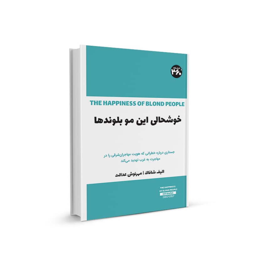 خوشحالی اين مو بلوندها