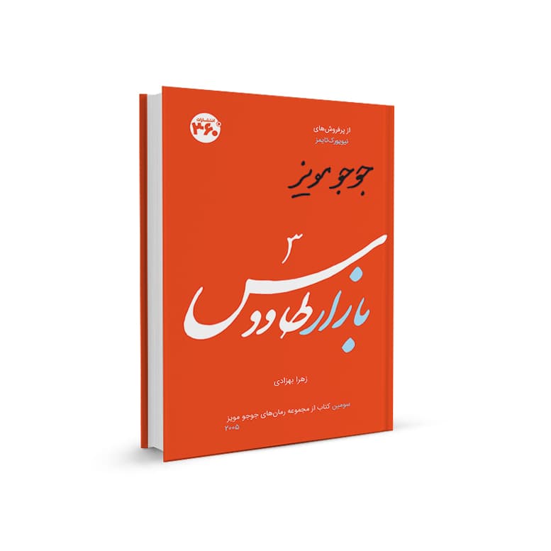 بازار طاووس — تصویر ۲