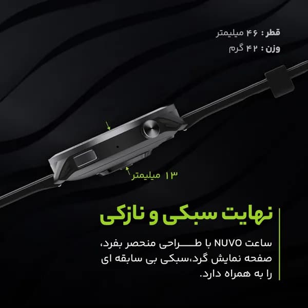 ساعت هوشمند هیوامی Nuvo — تصویر ۵
