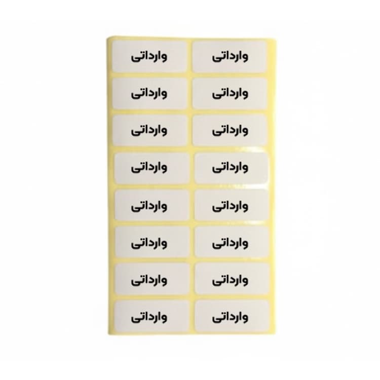 برچسب بسته بندی وارداتی — تصویر ۲