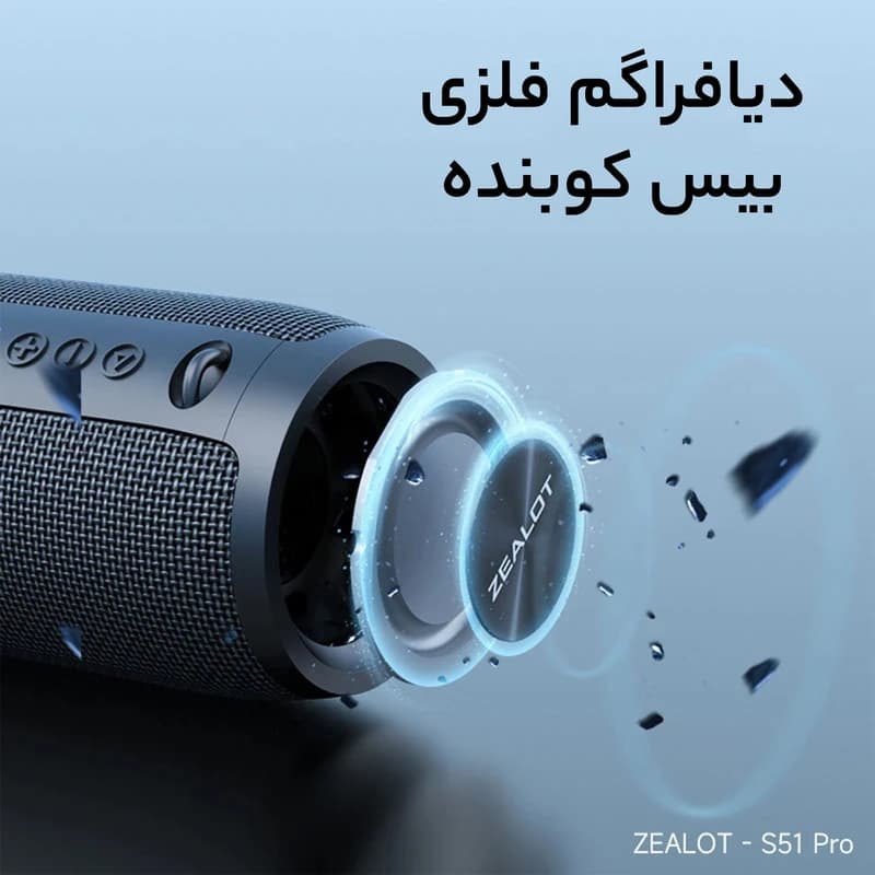 اسپیکر بلوتوثی قابل حمل زیلوت مدل S51 Pro — تصویر ۵