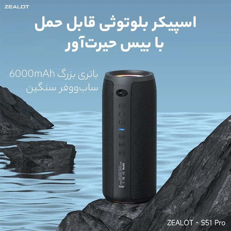 اسپیکر بلوتوثی قابل حمل زیلوت مدل S51 Pro — تصویر ۶