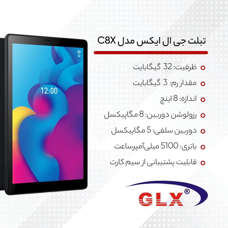 تبلت GLX مدل C8X (RAM 3) ظرفیت 32GB + (دو عدد قاب ژله ای و رنگی + گلس + تبدیل otg) — تصویر ۵