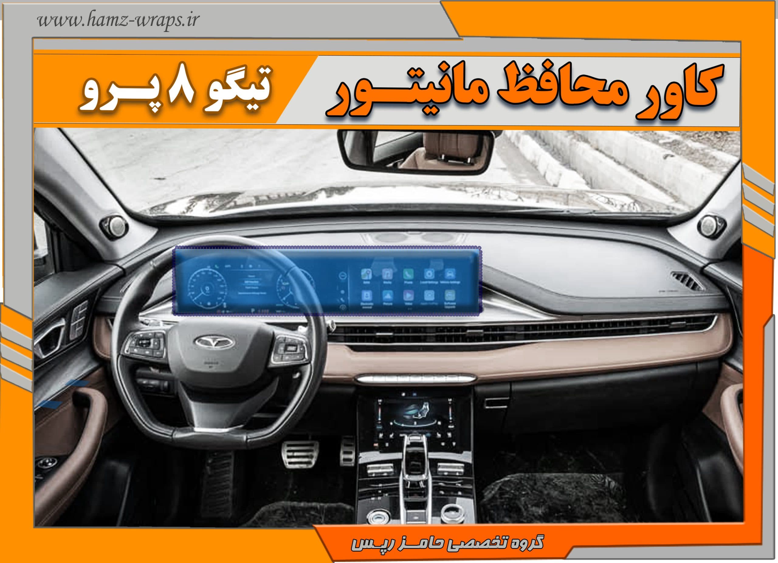 برچسب محافظ مانیتور فونیکس تیگو 8 پرو