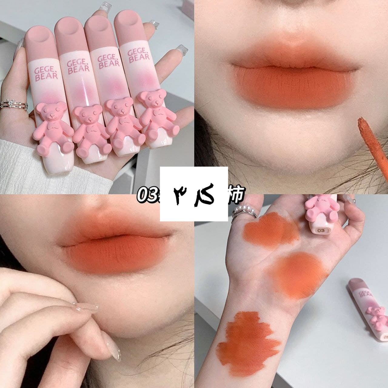رژلب وارداتی پینترستی خرسی مخملی gege bear اوریجینال — تصویر ۵