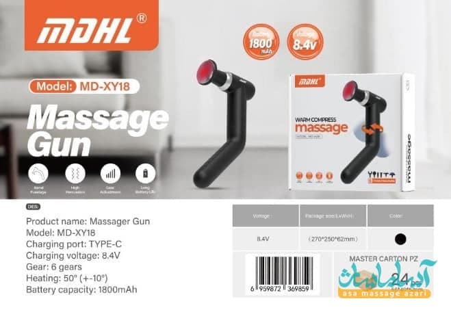 ماساژور تفنگی md-xy18 برند MDHL ✅ — تصویر ۱۲
