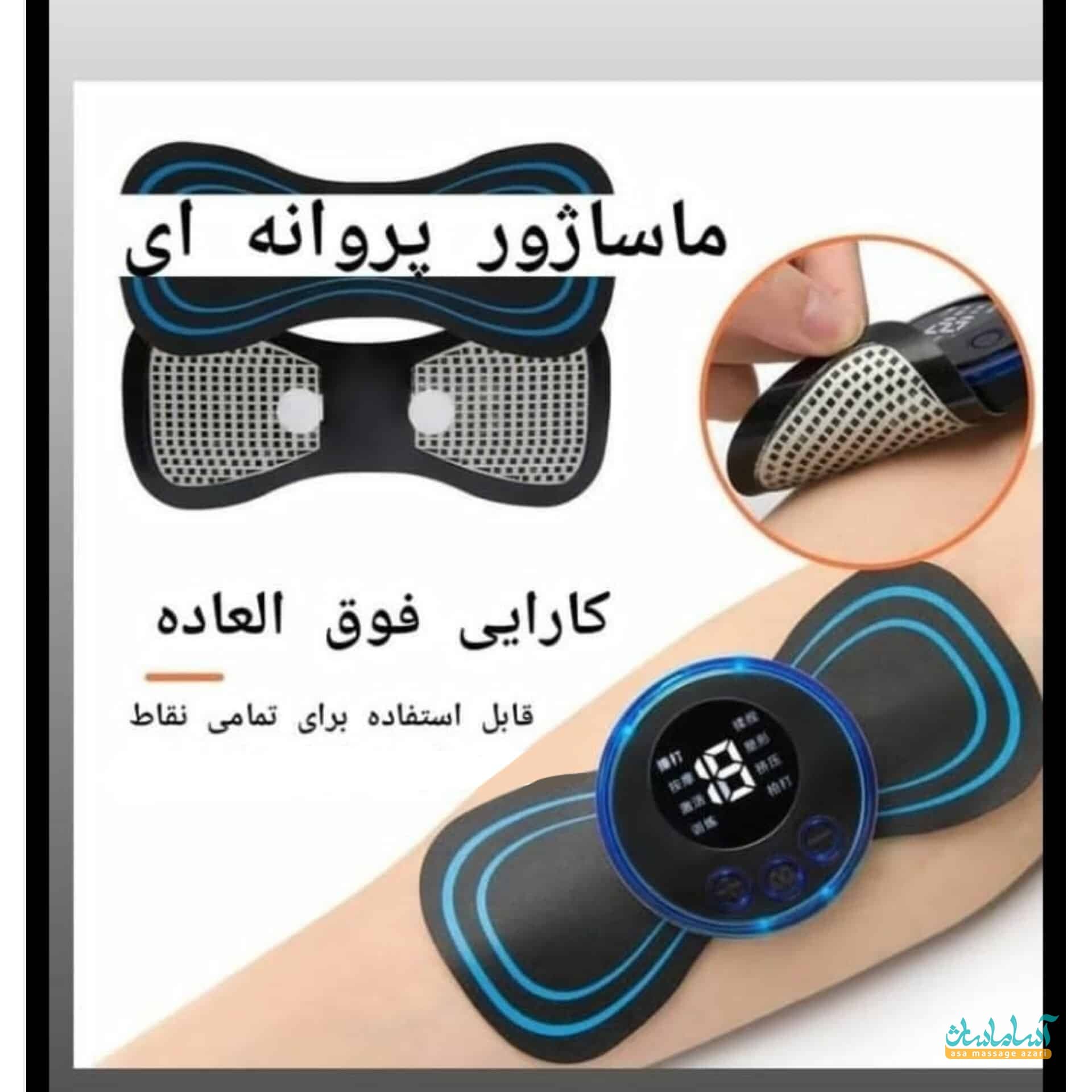 ماساژور پروانه ای EMS✅ — تصویر ۲