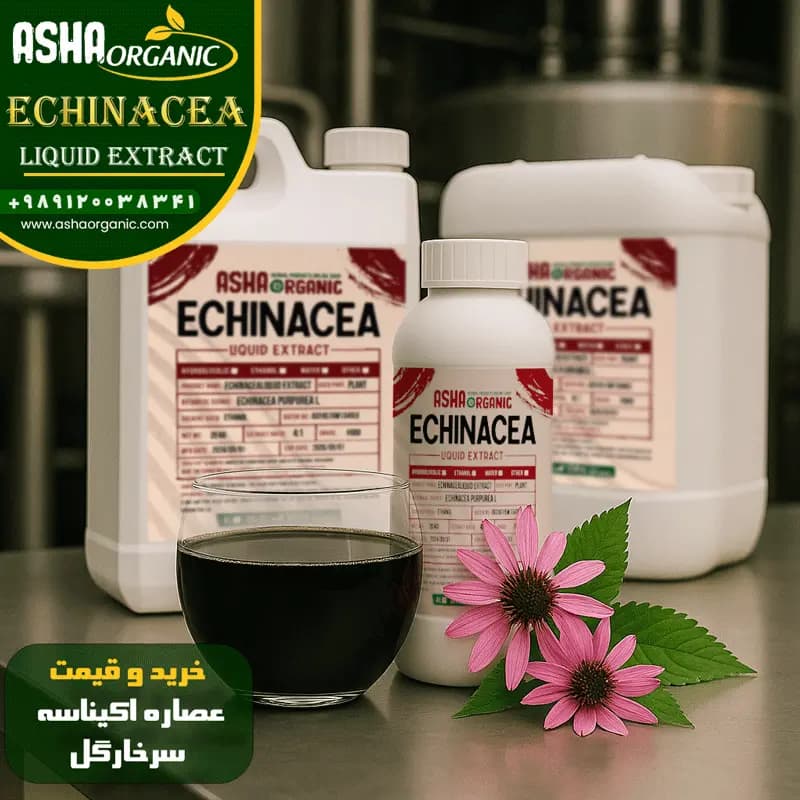 عصاره سرخارگل مایع — تصویر ۶