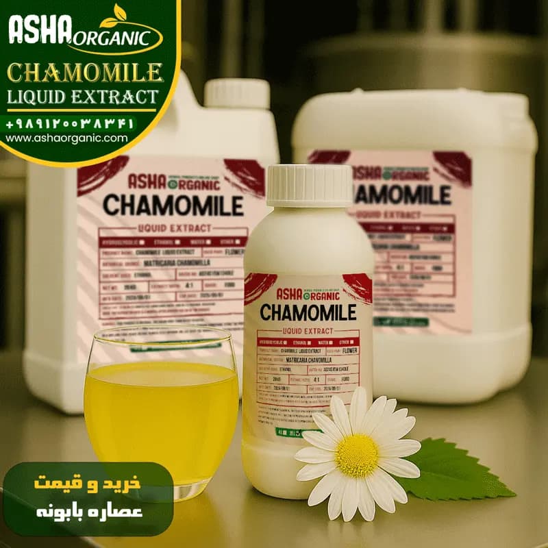 عصاره بابونه مایع — تصویر ۶