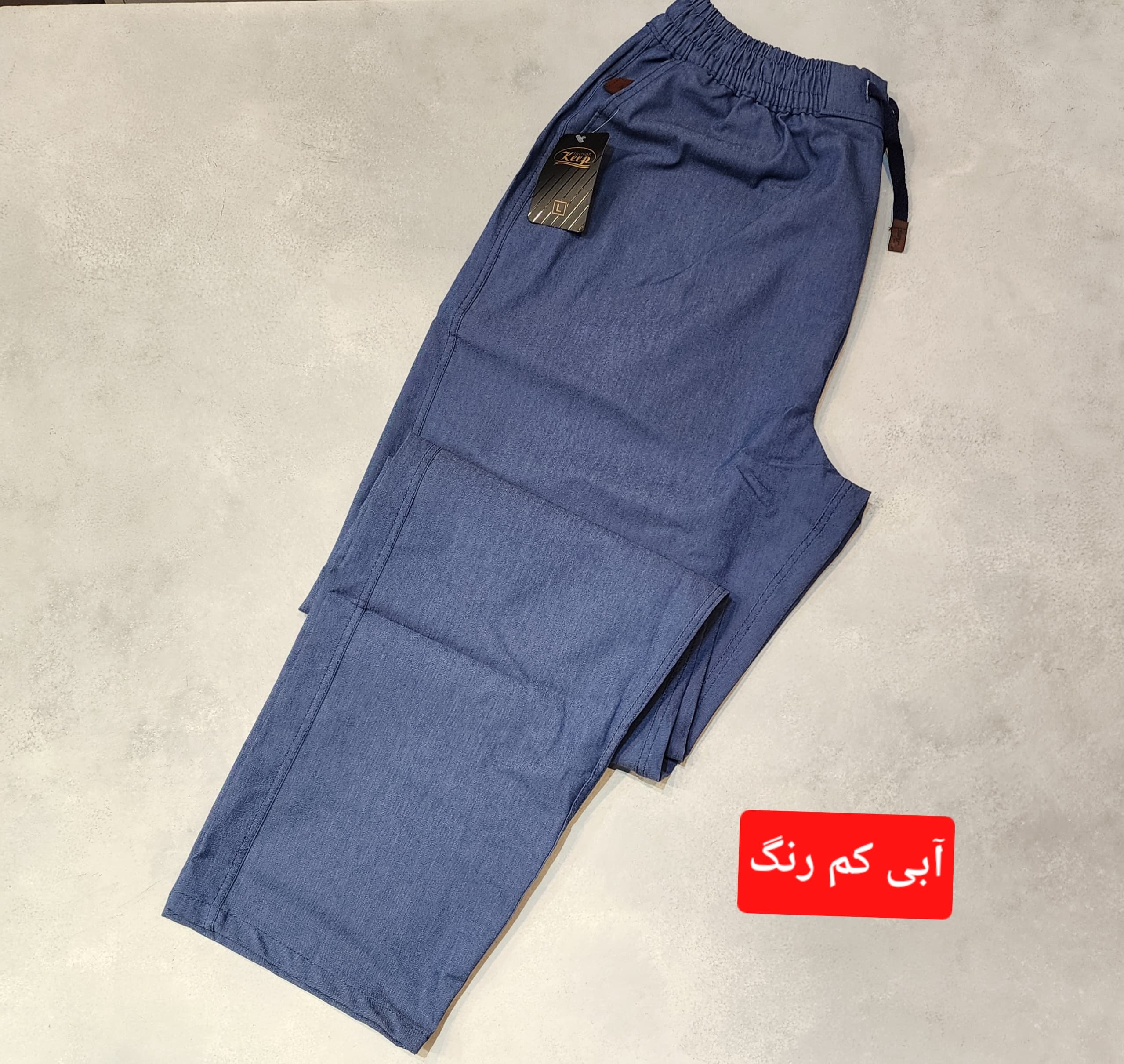 شلوار راحتی جین کاغذی مردانه کیپ